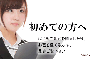 初めての方へ