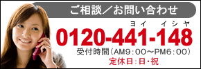 お問い合わせ